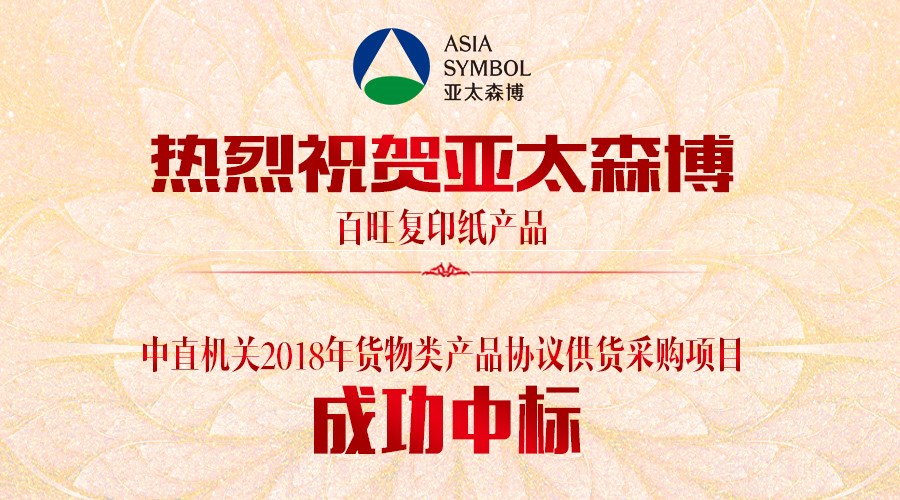 中直機關2018年貨物類產品協議供貨采購項目1.jpg